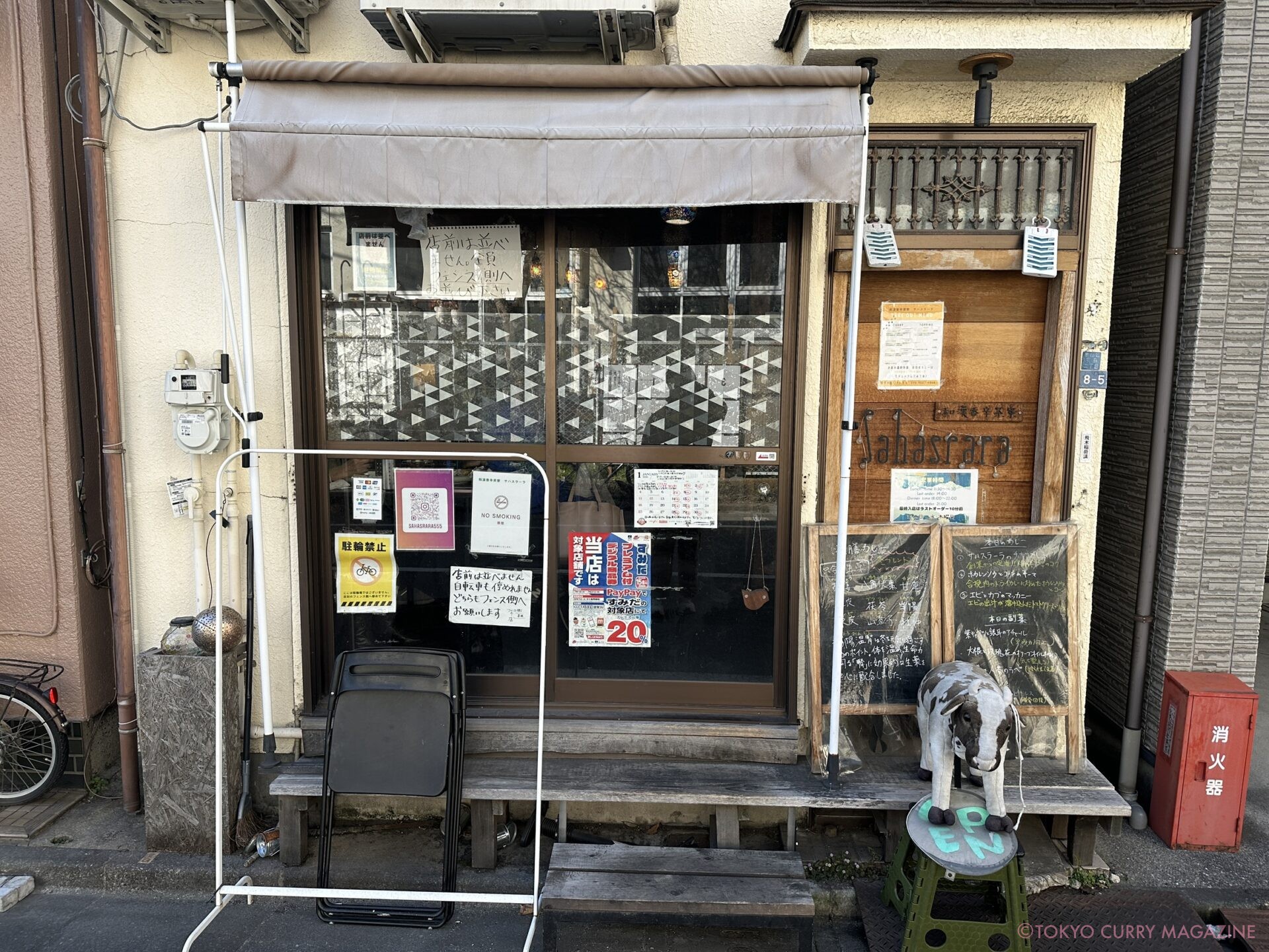 和漢香辛茶寮サハスラー薬膳料理（京成曳舟）