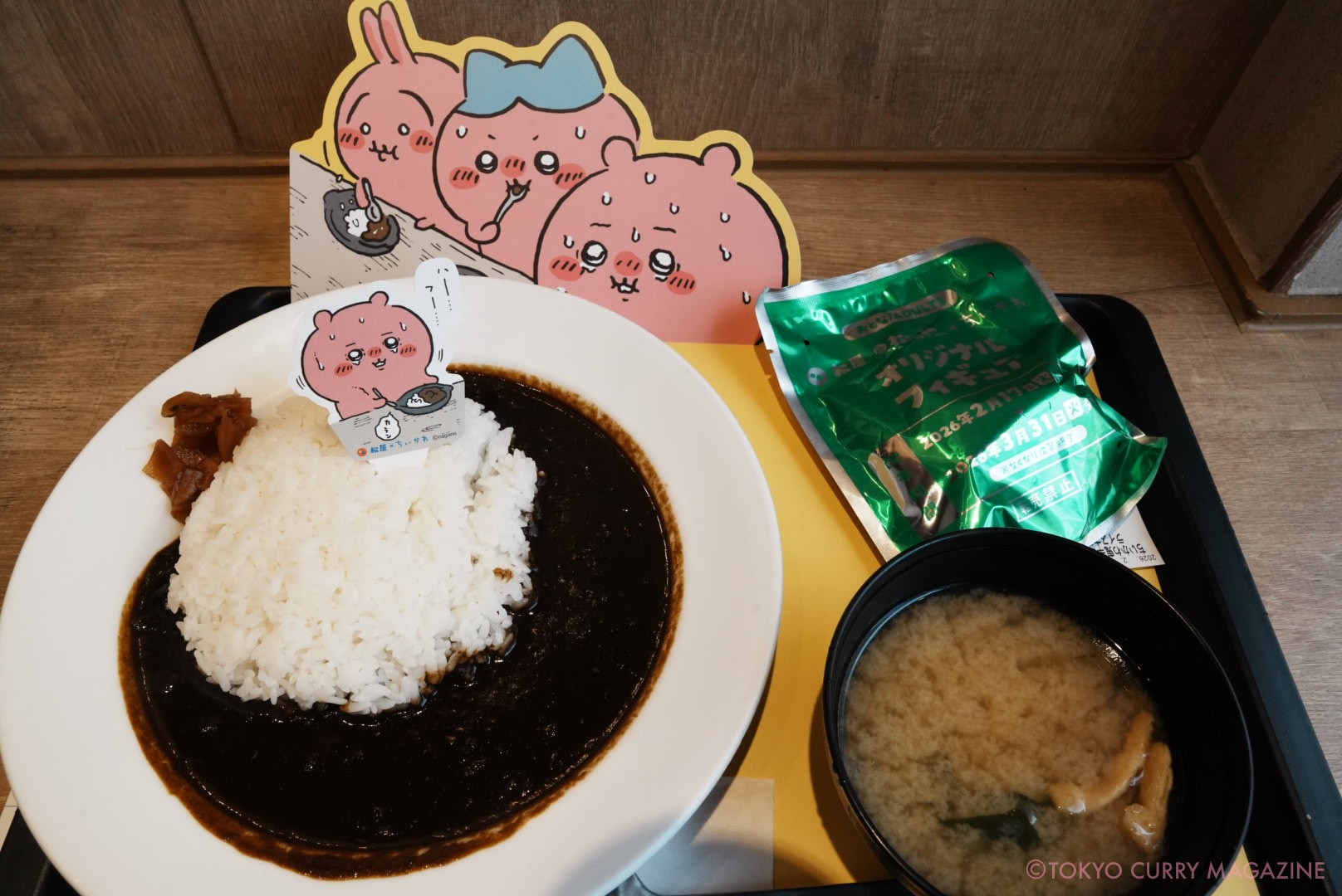 松屋×ちいかわ「鬼辛カレー」
