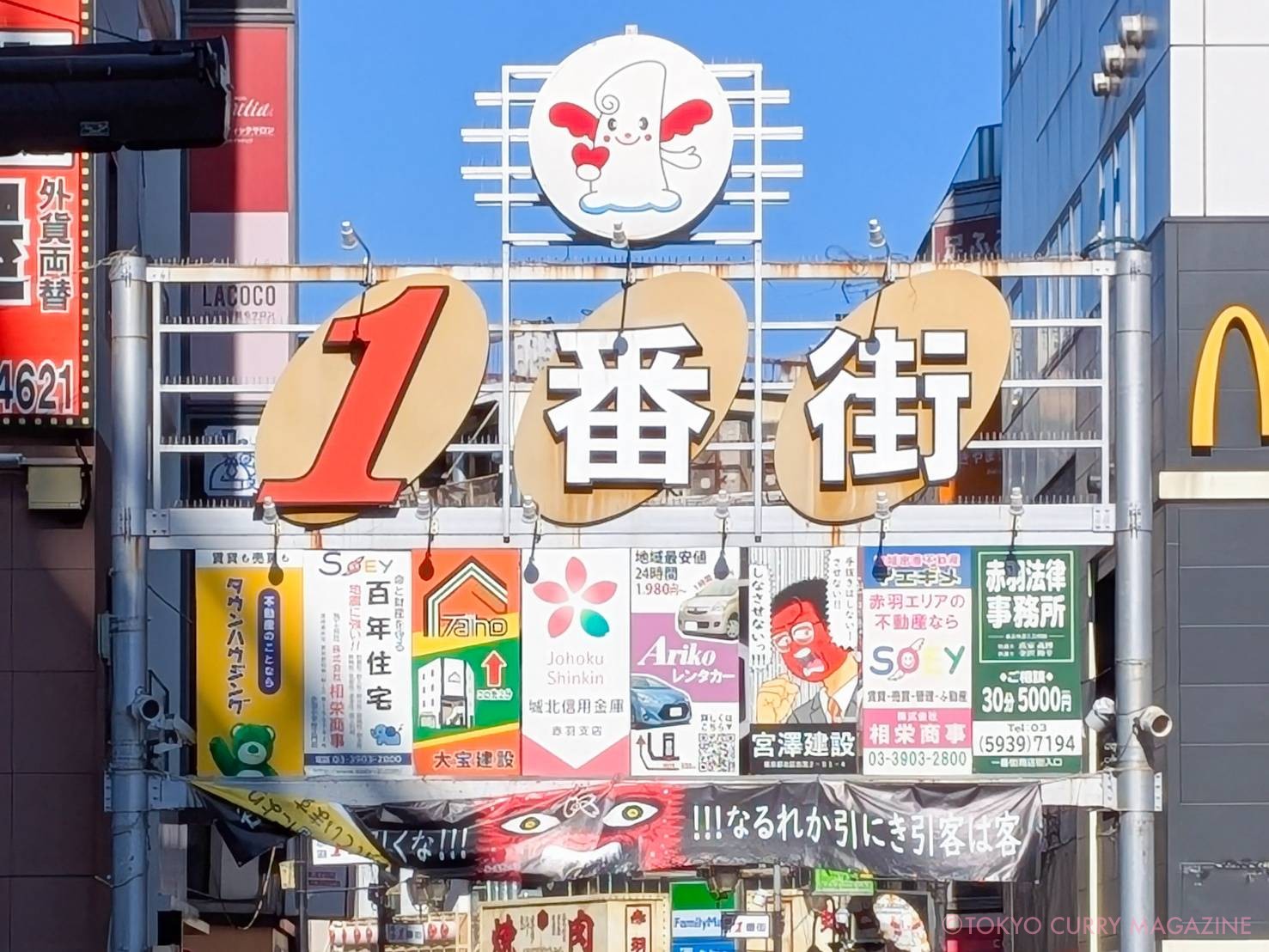 バーワルチー（赤羽）