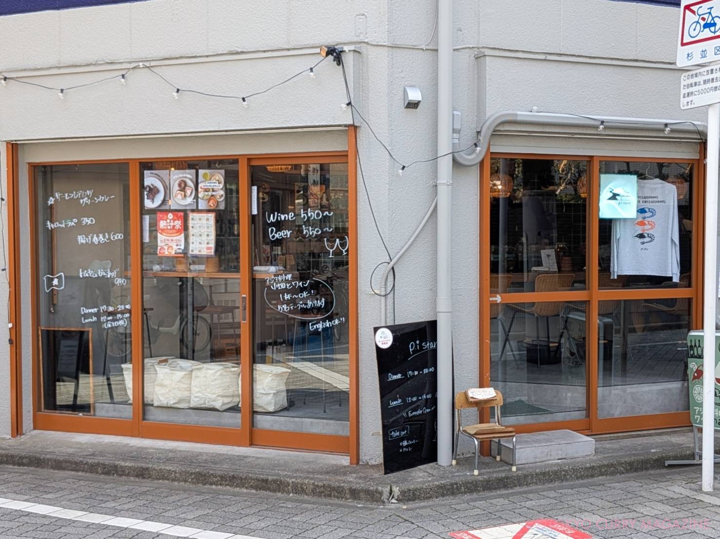 p.i stand（高円寺）