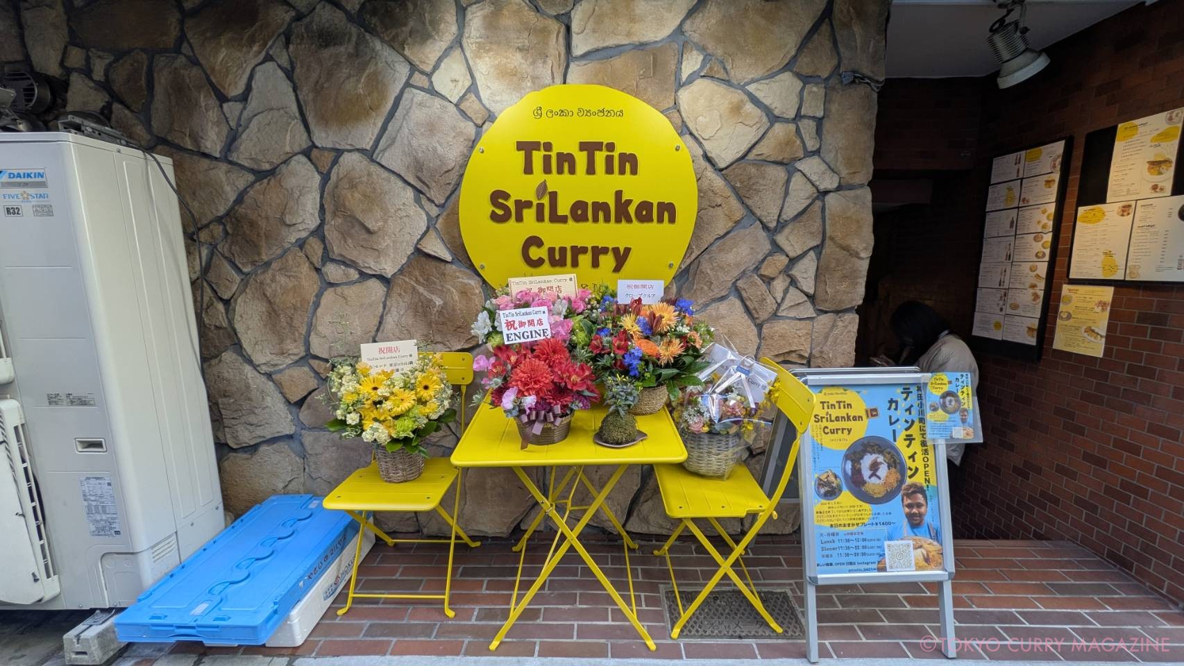 本日のランチプレート│ティンティンスリランカカレー(神田小川町)