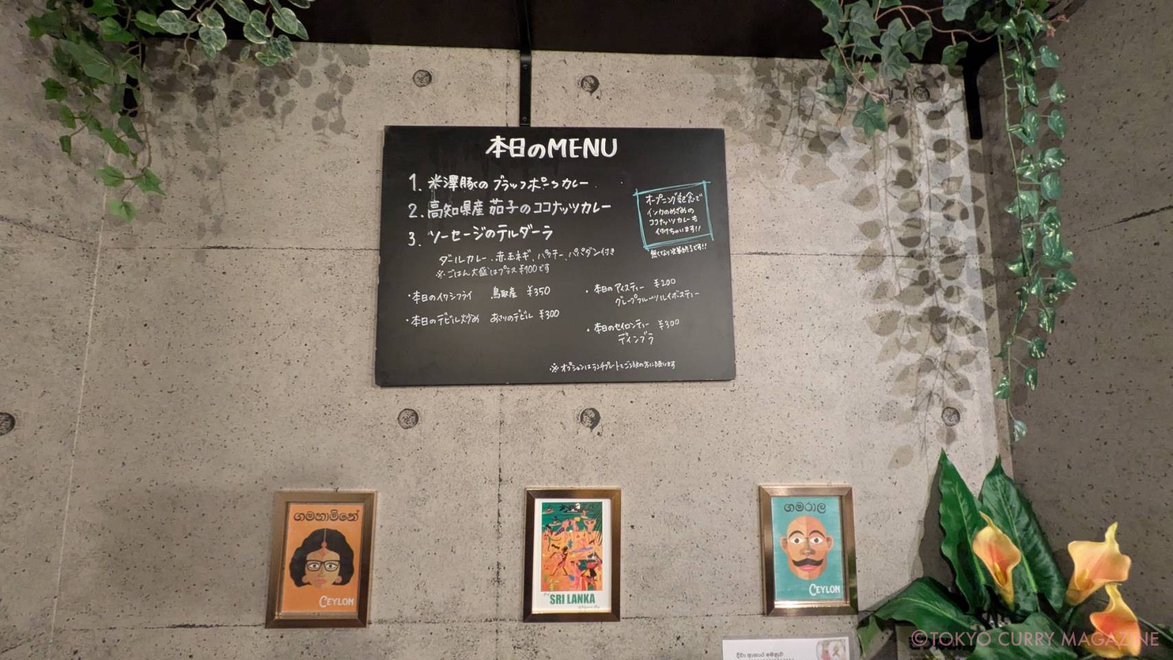 本日のランチプレート│ティンティンスリランカカレー(神田小川町)