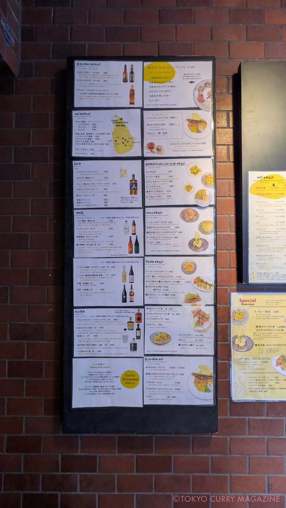 本日のランチプレート│ティンティンスリランカカレー(神田小川町)