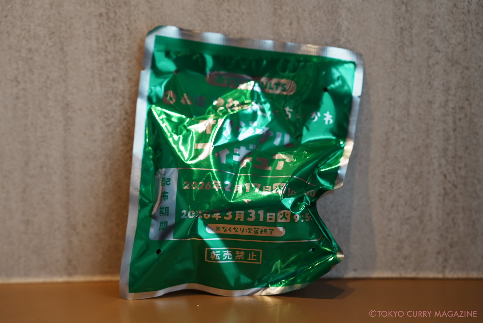 松屋×ちいかわ「鬼辛カレー」