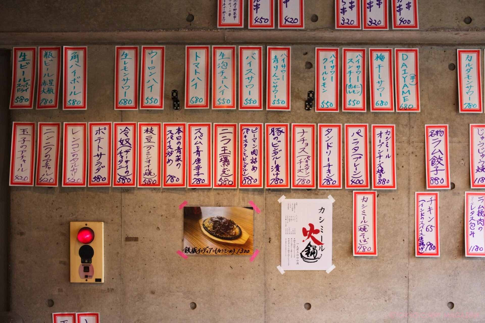 咖哩座（駒沢大学駅）カツカレーカシミール