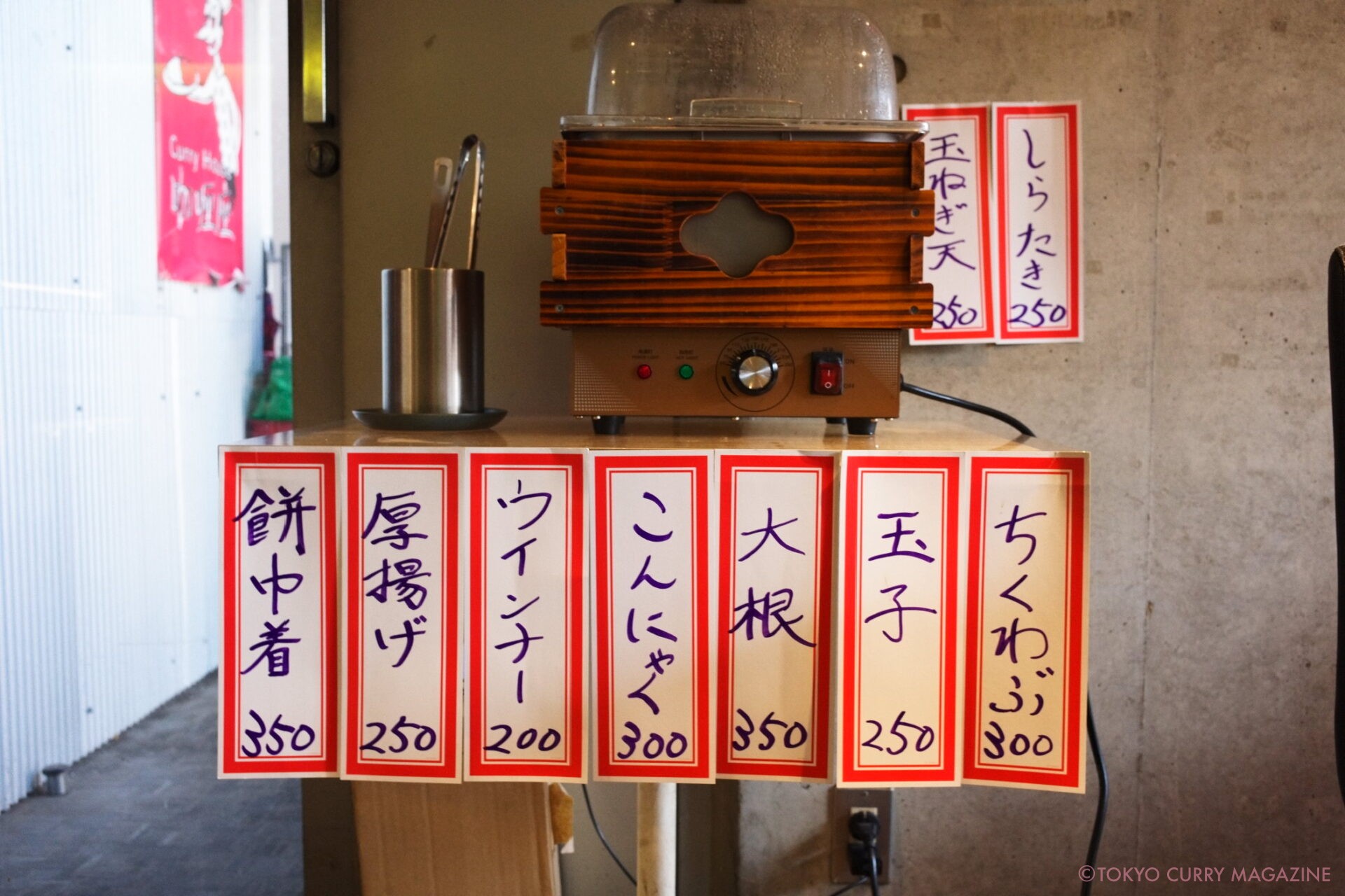 咖哩座（駒沢大学駅）カツカレーカシミール