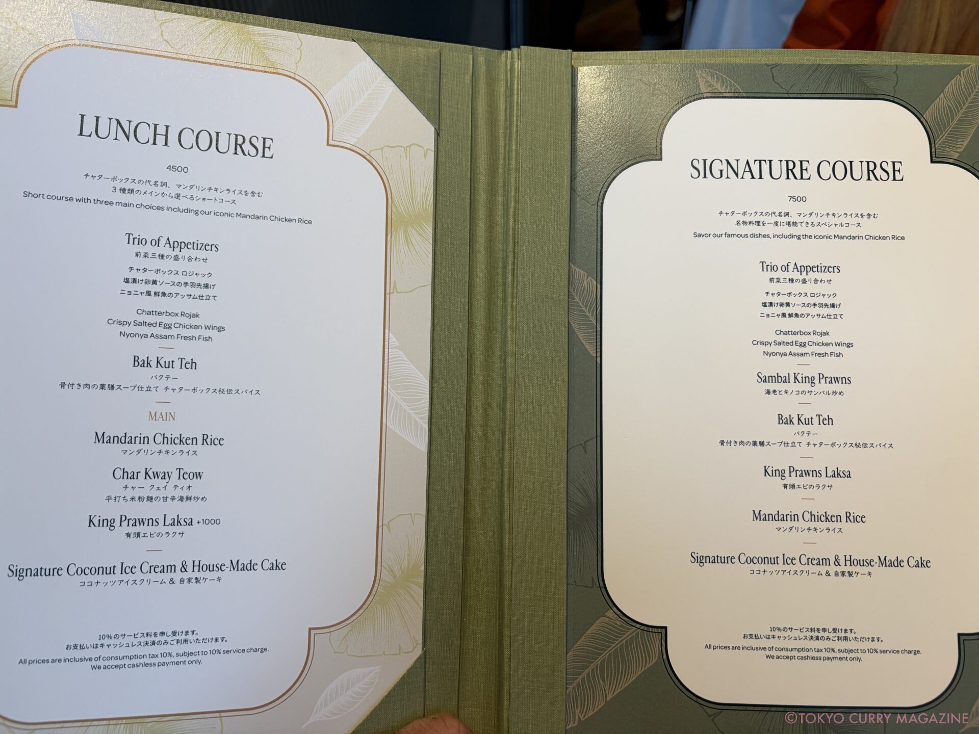 シンガポールチキンカレー｜CHATTERBOX CAFE