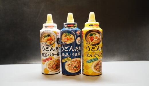 どん兵衛がカレーうどんに！？ヤマサ「イチオシ！うどんたれ」で見つける、新しいカレーの楽しみ方