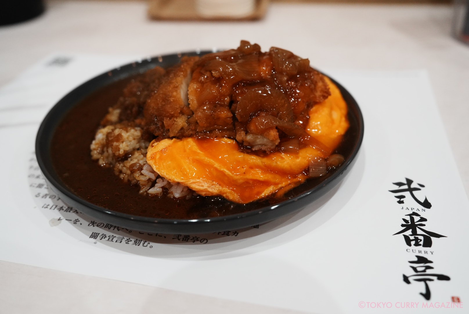 弐番亭×wacca×八咫烏「カツカレーオールスターズ2」