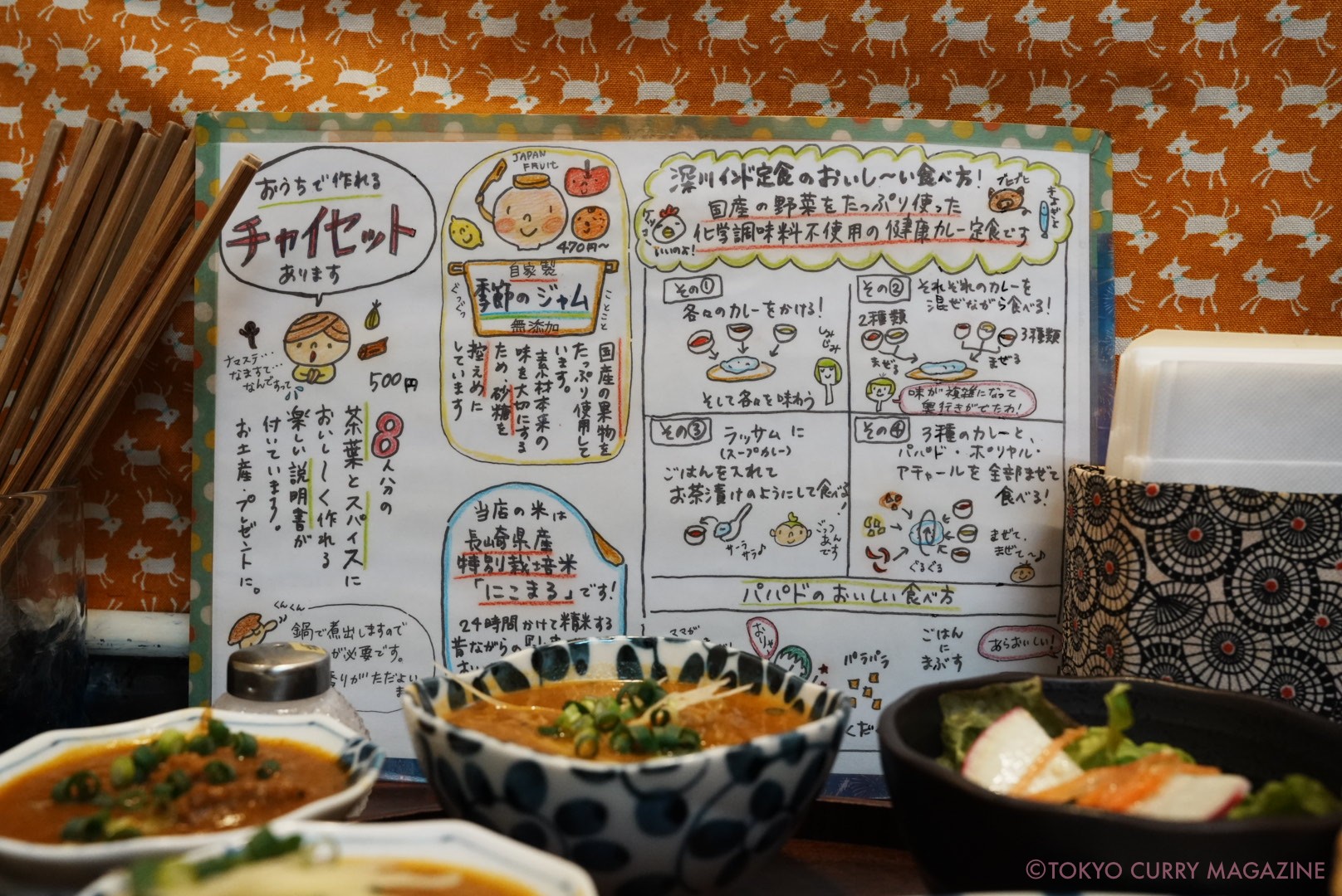 森下「月と亀」深川インド定食 鰯のつみれカレー定食