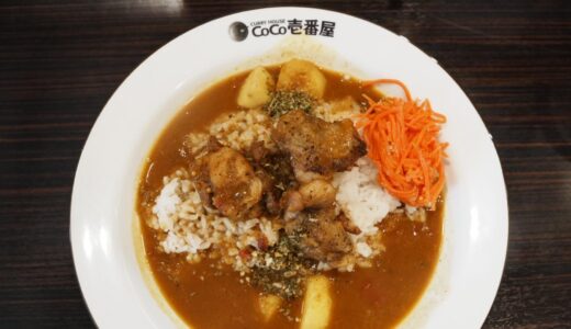 ココイチの「ケララチキンスパイスカレー」を食べてきた！南インドの風が吹く本格派の実力は？
