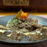 牛すじカレー│弱尊(岐阜・高山)