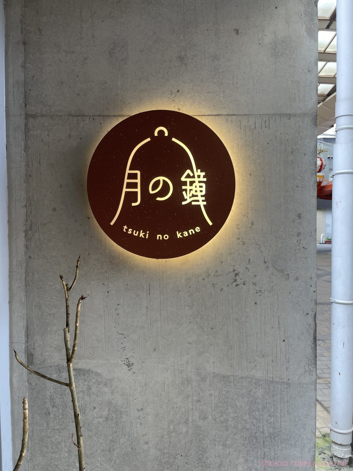 月の鐘|前橋