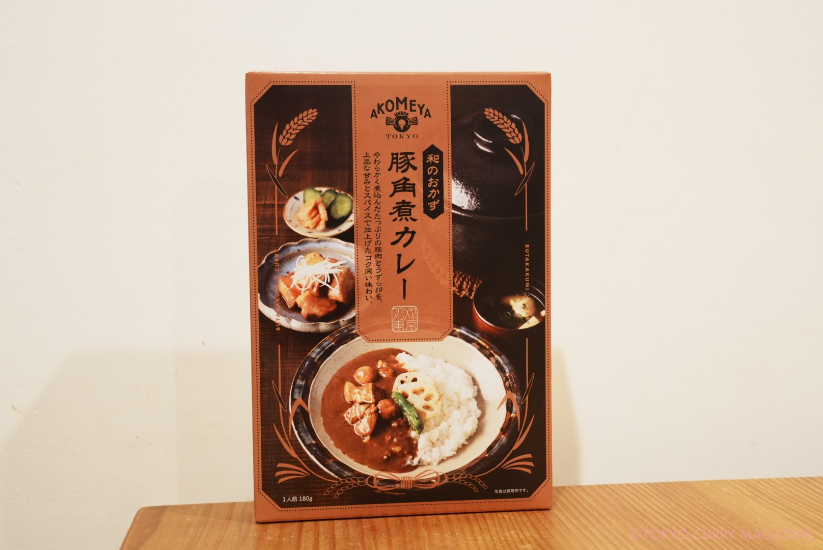 AKOMEYA(アコメヤ)和のおかずカレー鶏大根、豚角煮、肉じゃが