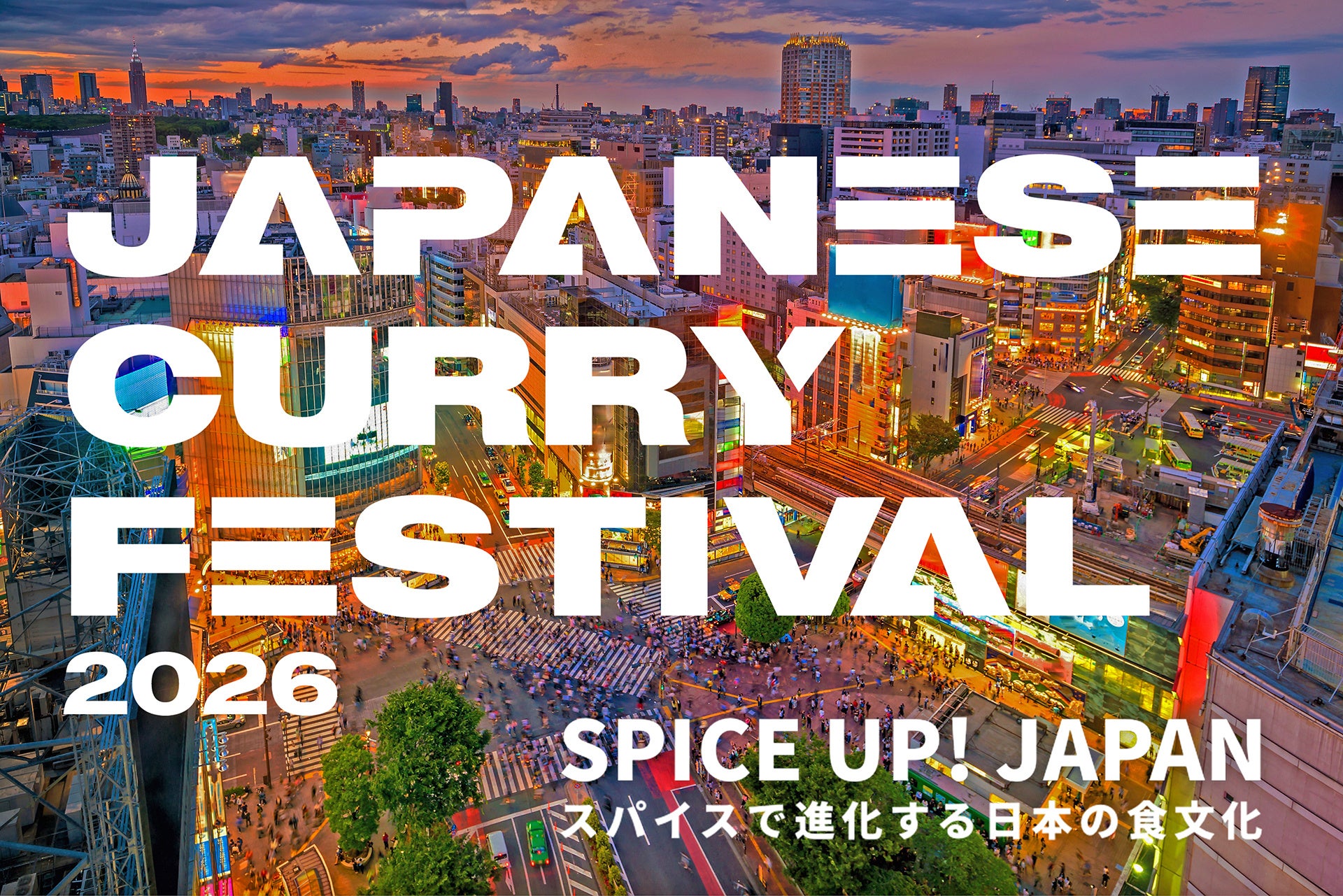 ジャパニーズカレーフェスティバル2026 in 東京のメインビジュアル