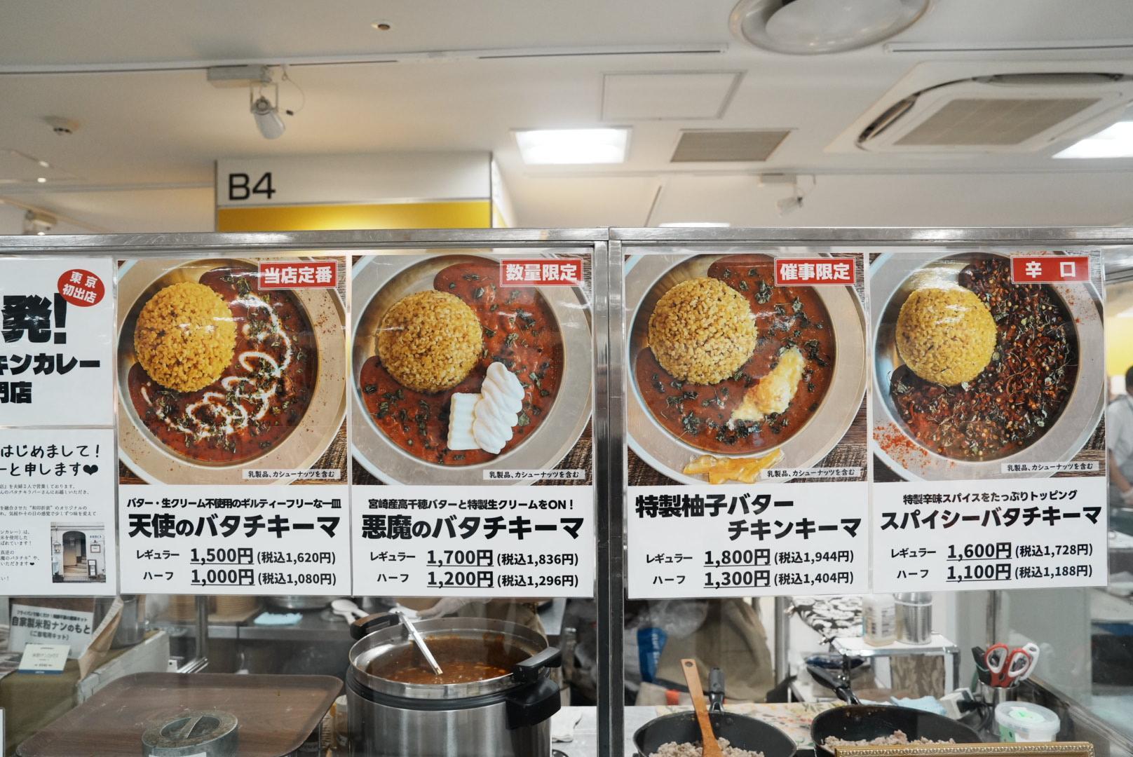 伊勢丹イベントはどうしても価格が割高なのはしかたなし。