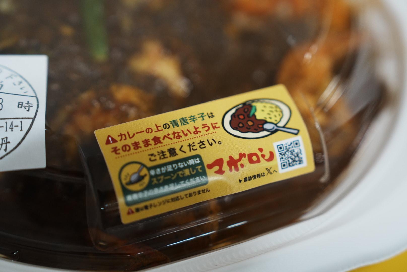 辛さを求める方は青唐辛子を潰してブーストを!